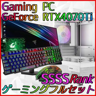 【SSSSランク】RTX4070Ti搭載ゲーミングPCフルセット✨新品ケース✨(デスクトップ型PC)