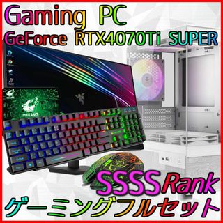 【SSSSランク】RTX4070TiS搭載ゲーミングPCフルセット✨新品ケース✨(デスクトップ型PC)