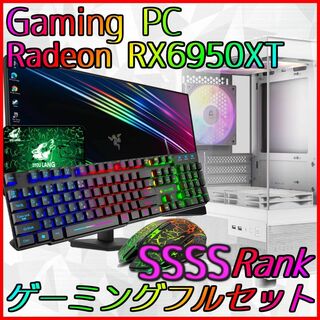 【SSSSランク】RX6950XT搭載ゲーミングPCフルセット✨新品ケース✨(デスクトップ型PC)