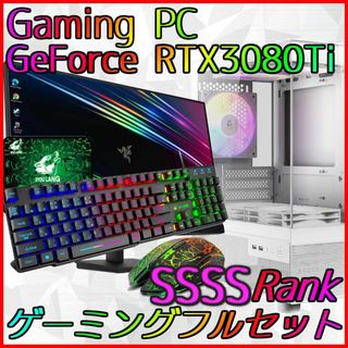 【SSSSランク】RTX3080Ti搭載ゲーミングPCフルセット✨新品ケース✨(デスクトップ型PC)