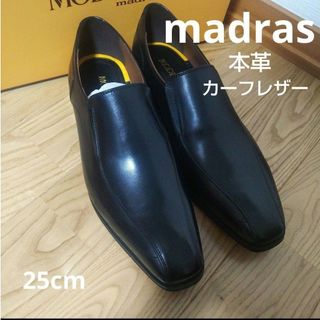 新品24200円☆madras マドラス 革靴 スリッポン 25cmブラック