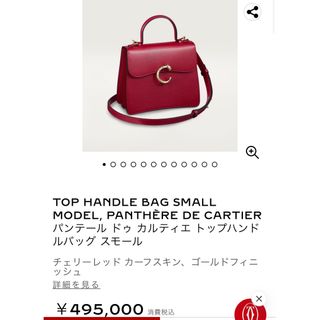 Cartier - パンテール ドゥ カルティエ トップ　ハンドル　バッグ スモール