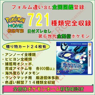 ニンテンドー3DS(ニンテンドー3DS)のポケットモンスターアルファサファイア(携帯用ゲームソフト)