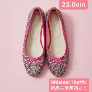 オリエンタルトラフィック(ORiental TRaffic)の【新品未使用箱あり】 オリエンタルトラフィック バレエシューズ 23.0(バレエシューズ)