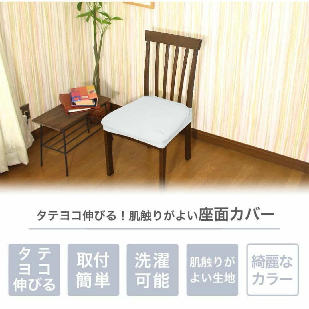 【色: グリーンティー【座面カバー】】curtain-fabfun 椅子カバー  インテリア/住まい/日用品のソファ/ソファベッド(ソファカバー)の商品写真