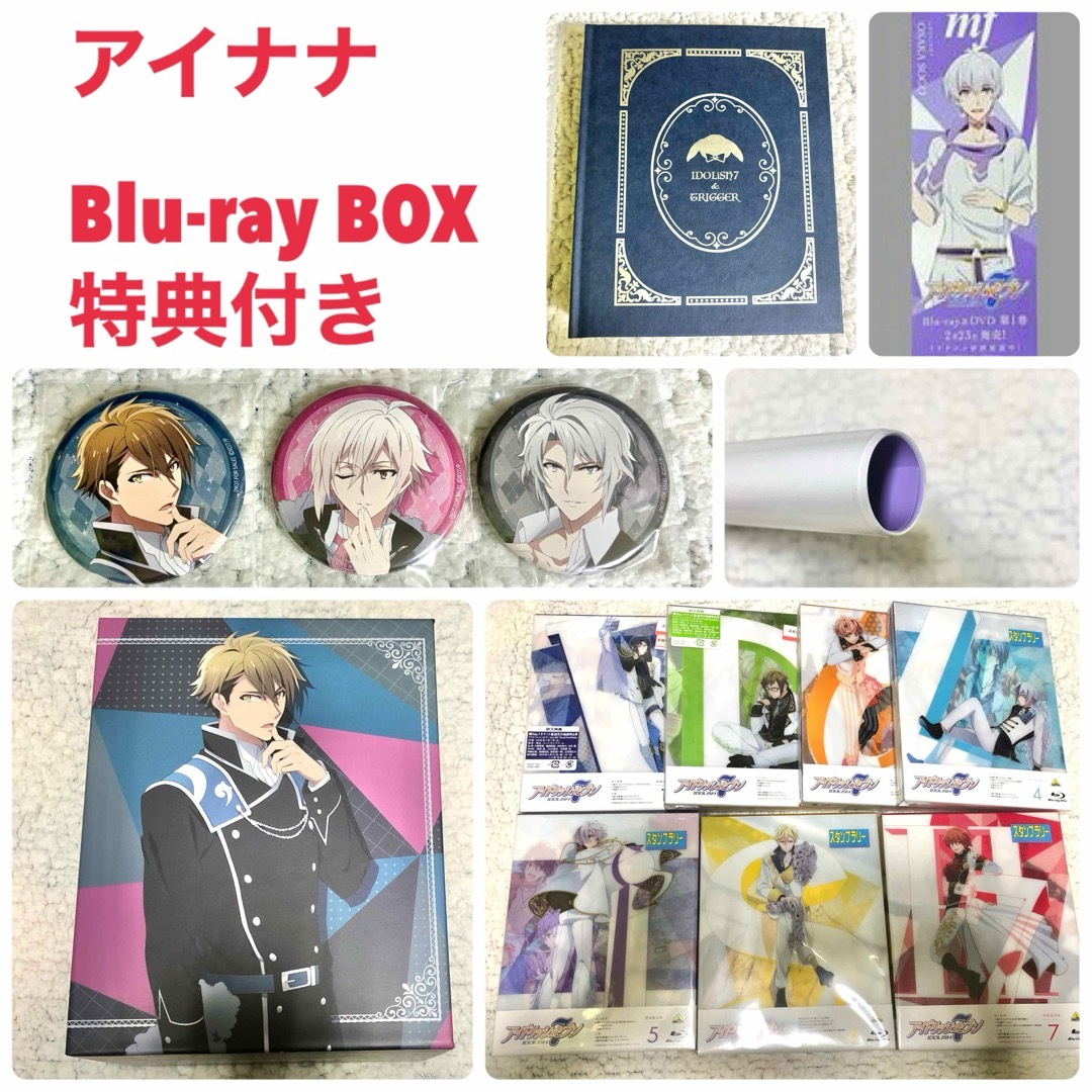 アイドリッシュセブン 1期 特装限定版 Blu-ray BOX 特典付 セット | フリマアプリ ラクマ アイドリッシュセブン 1期 特装限定版 Blu-ray BOX 特典付 セット | フリマアプリ ラクマ
