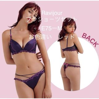 ラヴィジュール(Ravijour)のRavijour(ブラ&ショーツセット)