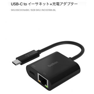 Belkin USB-C to イーサネット+充電アダプター(PC周辺機器)