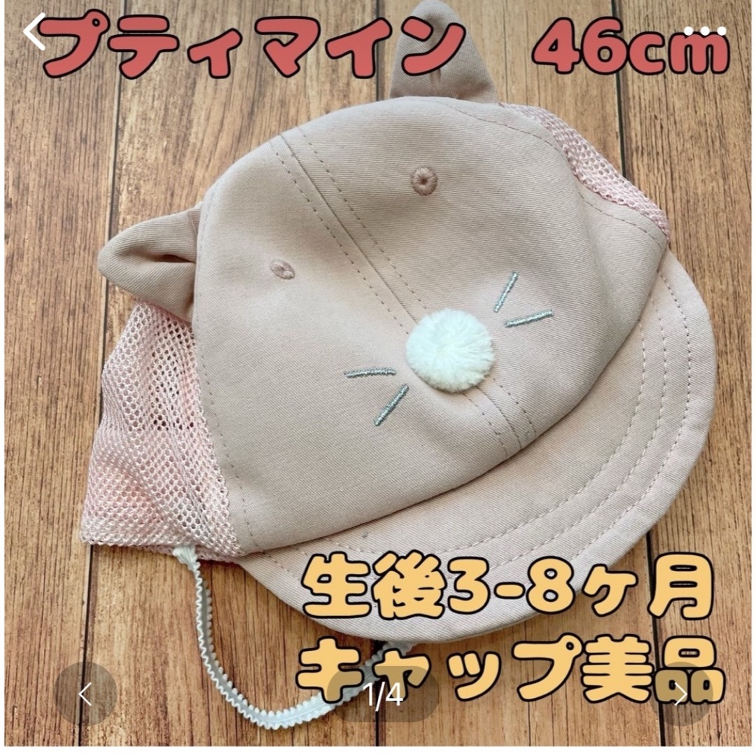 petit main(プティマイン)のCOCO.a 様専用 レディースの帽子(キャップ)の商品写真