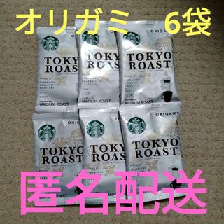 スターバックスコーヒー(Starbucks Coffee)のスタバ　オリガミ　東京ロースト　6袋(コーヒー)