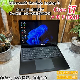 マイクロソフト(Microsoft)のSurface Laptop3☘️i7第10世代☘️メモ16G☘️SSD256G(ノートPC)