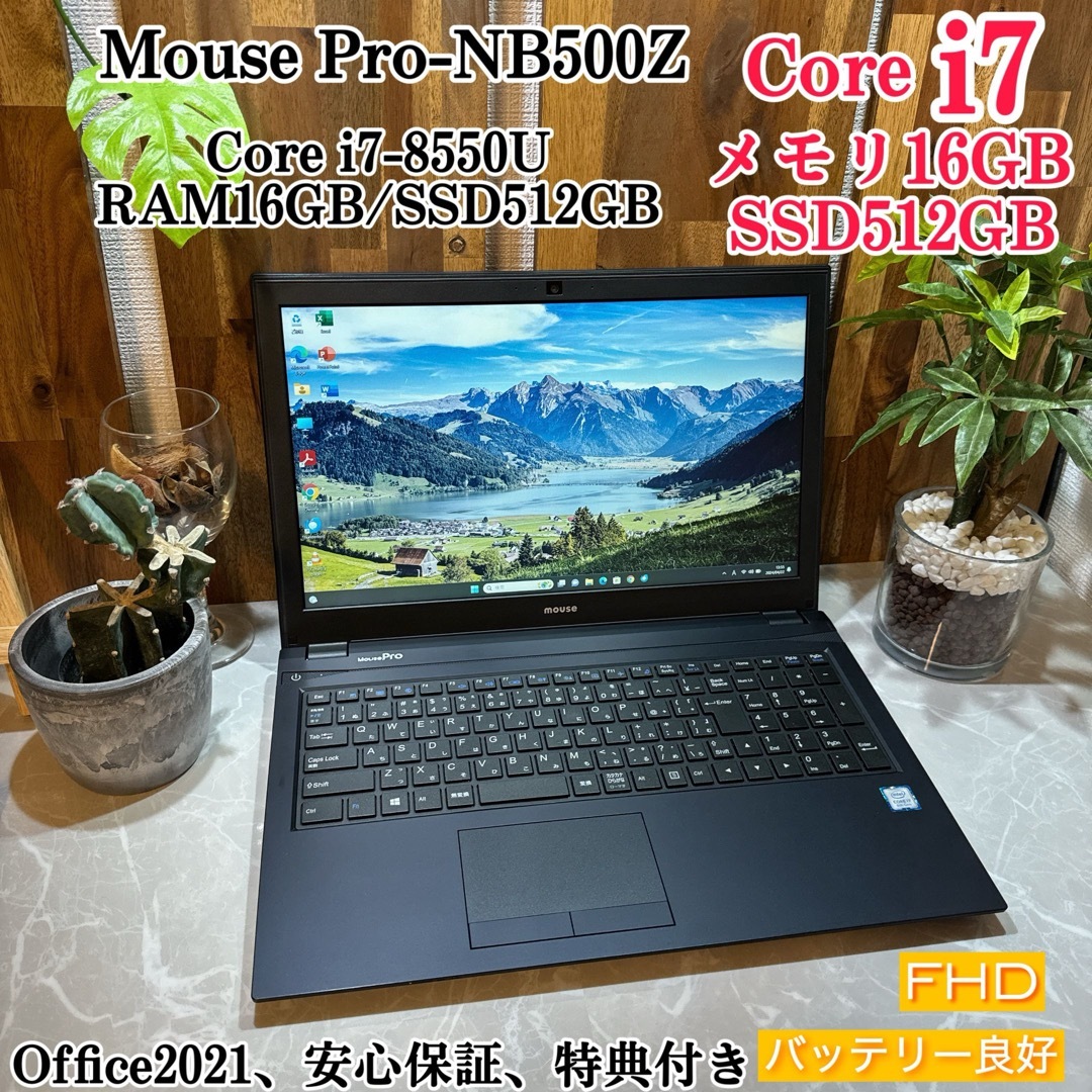 mouse(マウスコンピューター)の【美品】Mouse Pro☘️i7第8世代☘️SSD512GB☘️メモリ16GB スマホ/家電/カメラのPC/タブレット(ノートPC)の商品写真