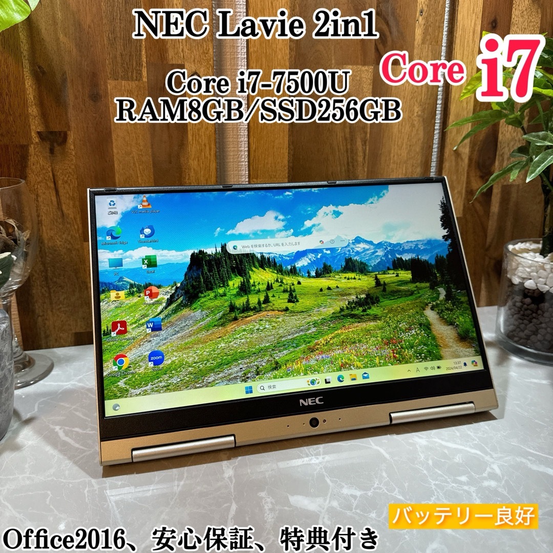 NEC(エヌイーシー)のNEC LAVIE 2in1☘️i7第7世代☘️メモリ8GB☘️SSD256GB スマホ/家電/カメラのPC/タブレット(ノートPC)の商品写真