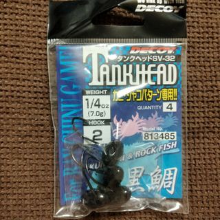 デコイ　タンクヘッド　SV-32　1/4oz　7g　ジグヘッド　チヌ　黒鯛　釣り(その他)