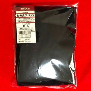 MUJI (無印良品) - 無印良品レース付き七分丈スパッツ黒M～Lサイズ：マタニティ