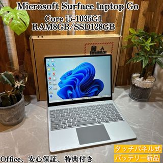 マイクロソフト(Microsoft)の【美品】Surface Laptop Go☘️SSD☘️i5第10世代☘️メ8G(ノートPC)