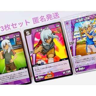 イナズマイレブン グッズ イナイレ TCG カード トレカ 佐久間 佐久間次郎(その他)