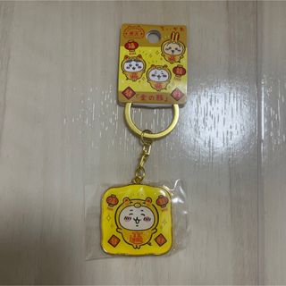 チイカワ(ちいかわ)のちいかわ 神奈川 横浜 金の豚 ご当地 キーホルダー ハチワレ うさぎ モモンガ(キャラクターグッズ)