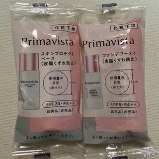 プリマヴィスタ(Primavista)のプリマヴィスタ　化粧下地　サンプル　2個(サンプル/トライアルキット)