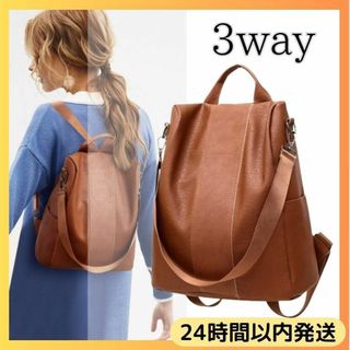 ★ 3way バッグ リュック ショルダー 手提げ 大容量 レディース レザー(リュック/バックパック)