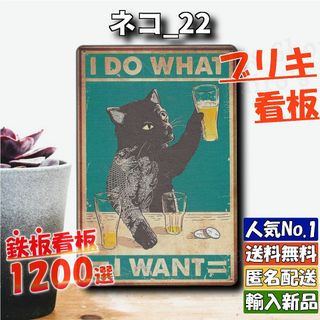 ★ネコ_22★看板 猫カフェ ねこ[20240423]レトロ 部屋 NN 希少 (ウェルカムボード)