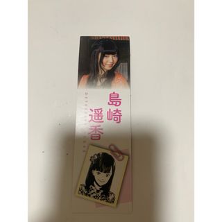 エーケービーフォーティーエイト(AKB48)のAKB48 島崎遥香　ブックマーク(アイドルグッズ)