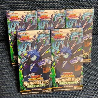 遊戯王 - 遊戯王ラッシュデュエル　デッキ改造パック　強襲のダブルスター5BOX分