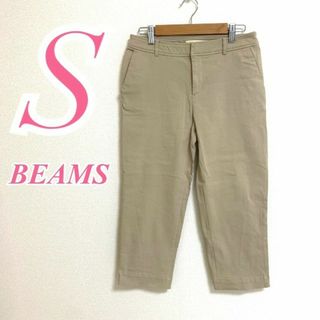 BEAMS - BEAMS　ビームス　クロップドパンツ カジュアル　春夏レーヨン77%