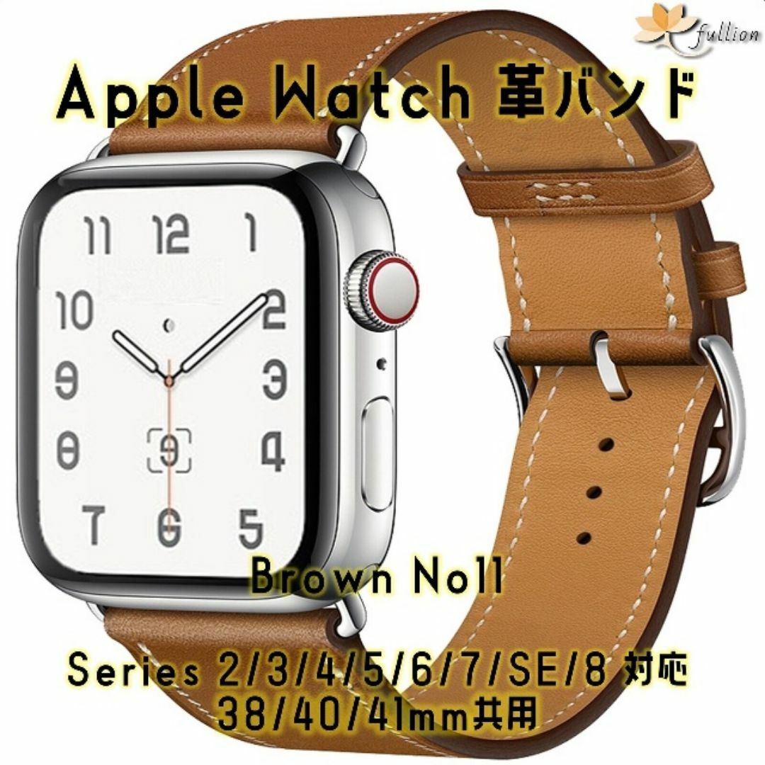 AppleWatch 革バンド  レザー アップルウォッチ 11 S メンズの時計(レザーベルト)の商品写真