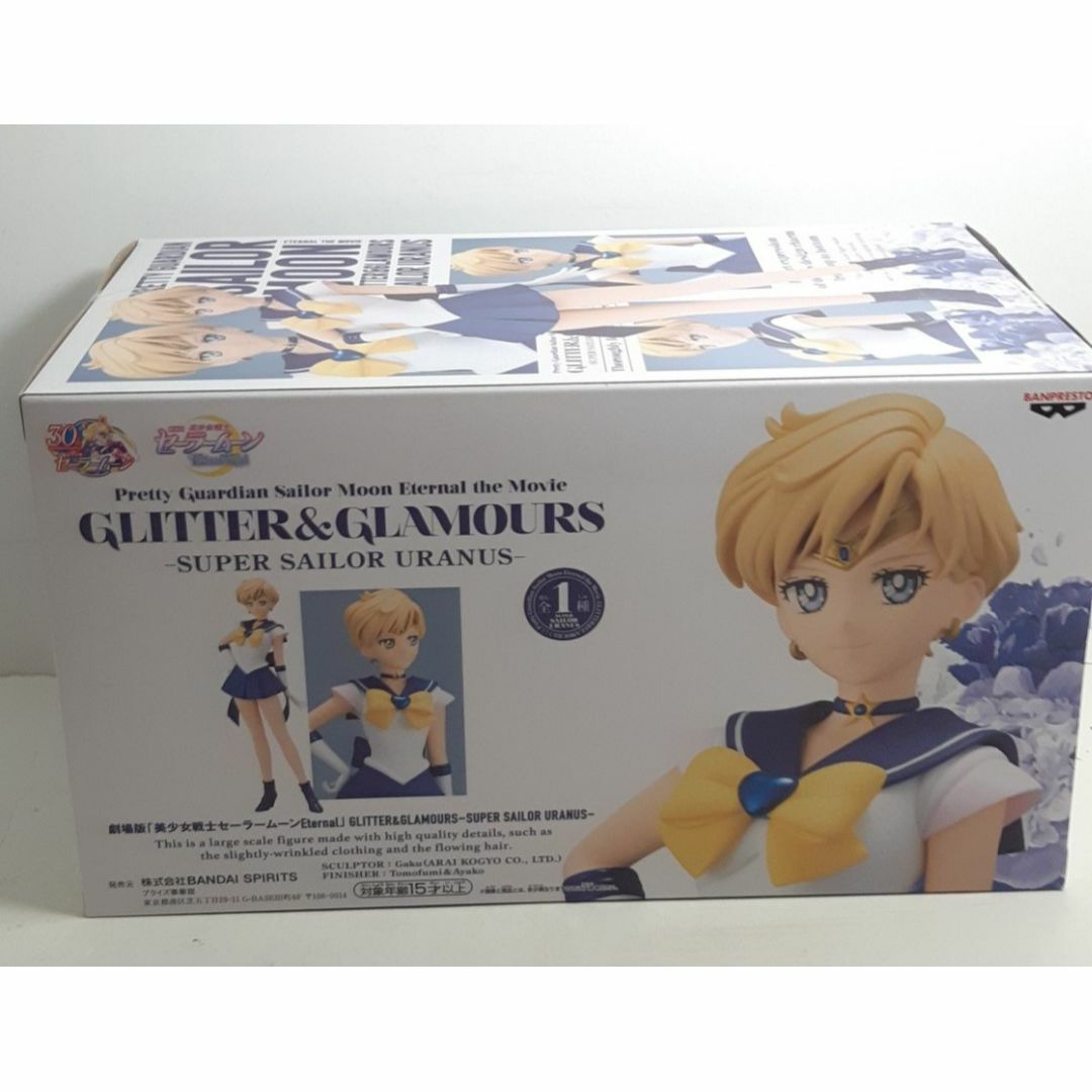 BANPRESTO(バンプレスト)の★新品★セーラームーン 30th anniversary ウラヌス　フィギュア エンタメ/ホビーのフィギュア(アニメ/ゲーム)の商品写真