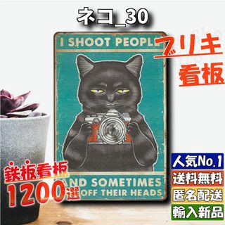 ★ネコ_30★看板 猫カフェ ねこ[20240423]送料無料 昭和 壁掛け 