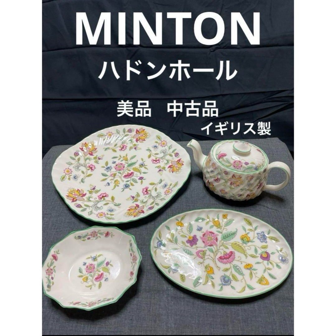 MINTON(ミントン)のMINTON ミントン ハドンホール 4点セットグリーンイギリス製 英国製 インテリア/住まい/日用品のキッチン/食器(食器)の商品写真