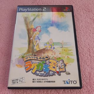 プレイステーション2(PlayStation2)の【PS2】 ガラクタ名作劇場 ラクガキ王国(家庭用ゲームソフト)