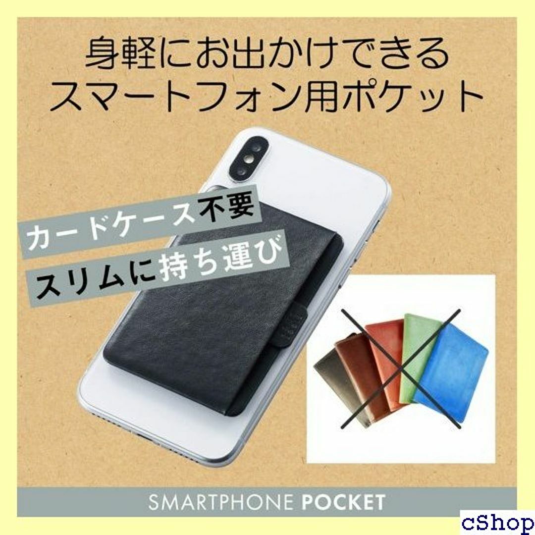 エレコム スマホ カードケース 背面 カード1枚収納 ブラ BPC1BK 125 スマホ/家電/カメラのスマホ/家電/カメラ その他(その他)の商品写真