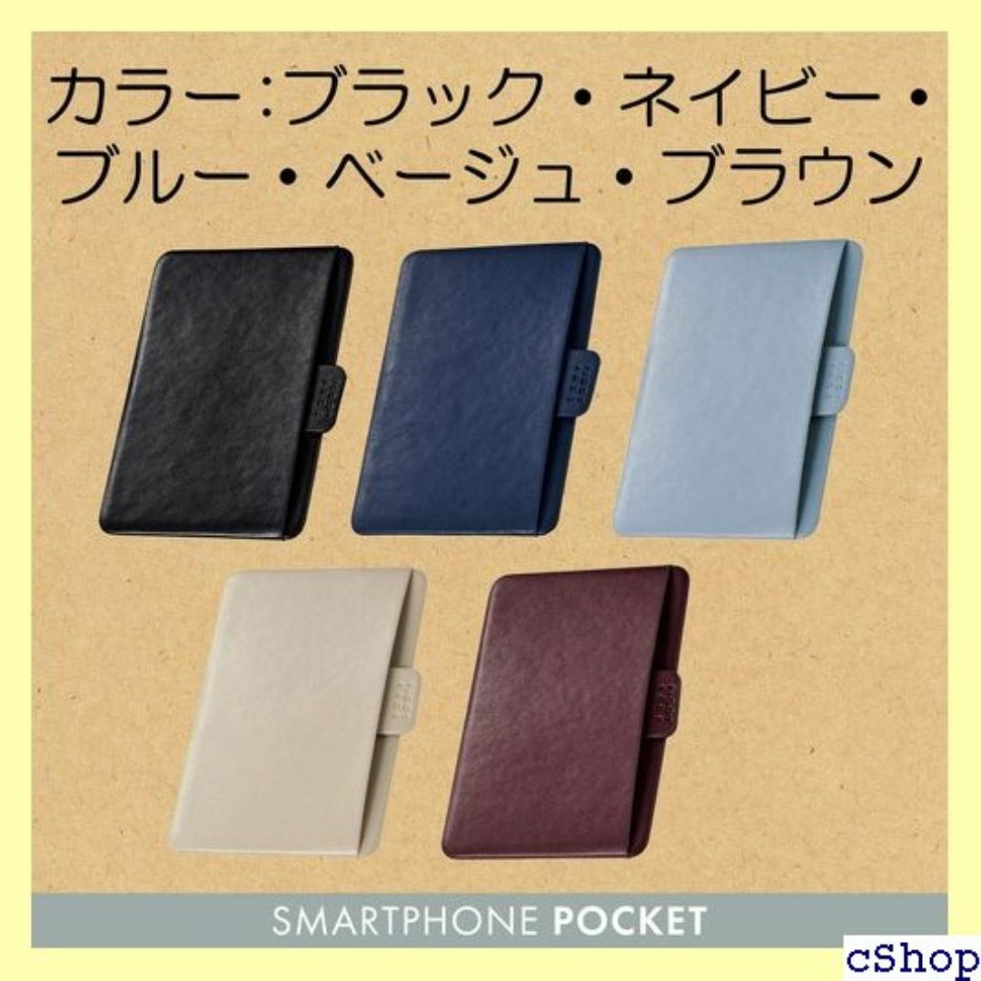 エレコム スマホ カードケース 背面 カード1枚収納 ブラ BPC1BK 125 スマホ/家電/カメラのスマホ/家電/カメラ その他(その他)の商品写真