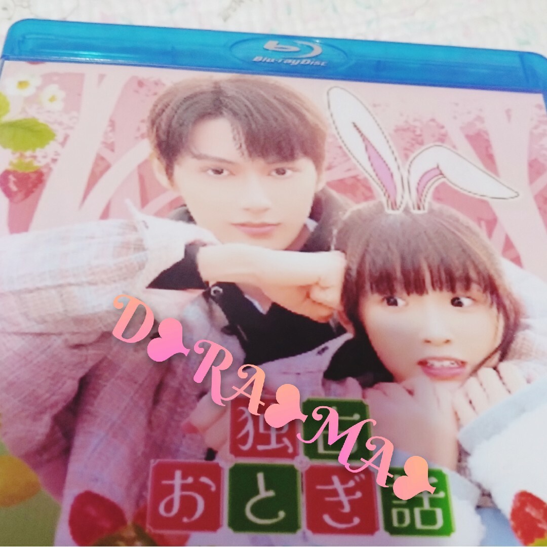 独占おとぎ話《独家童活》中国ドラマ　Blu-ray エンタメ/ホビーのCD(その他)の商品写真