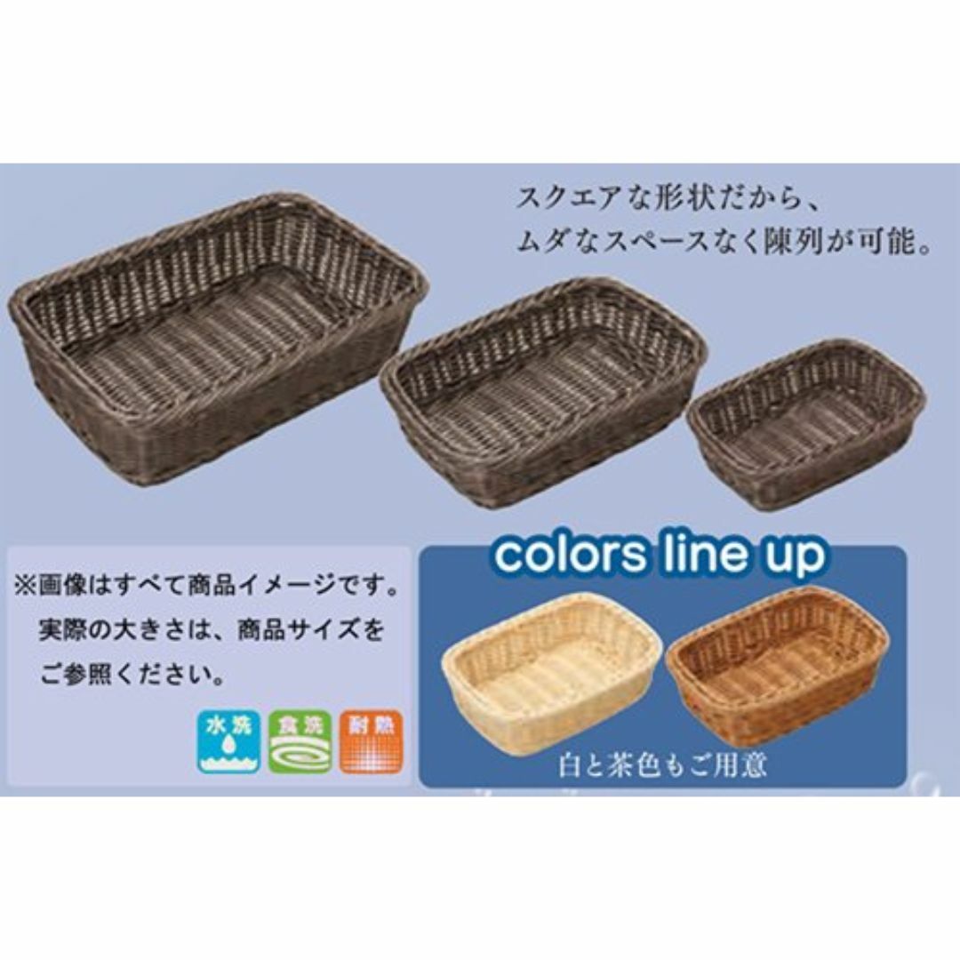 【色: 白】バスケット かご 角 ディスプレー パン用 食洗機対応 樹脂 ナチュ インテリア/住まい/日用品のキッチン/食器(食器)の商品写真