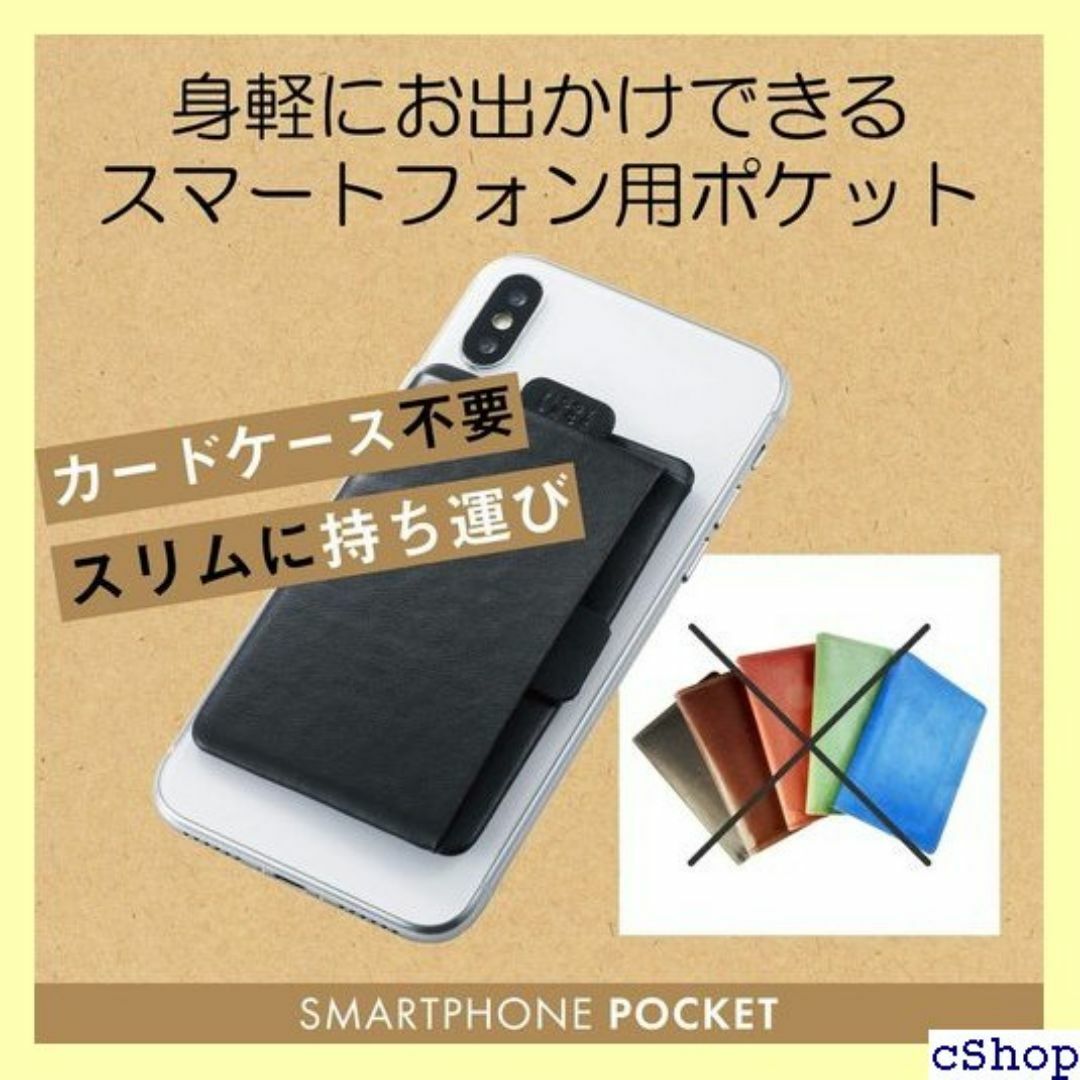 エレコム スマホ カードケース 背面 カード2枚収納 ブラ BPC2BK 126 スマホ/家電/カメラのスマホ/家電/カメラ その他(その他)の商品写真