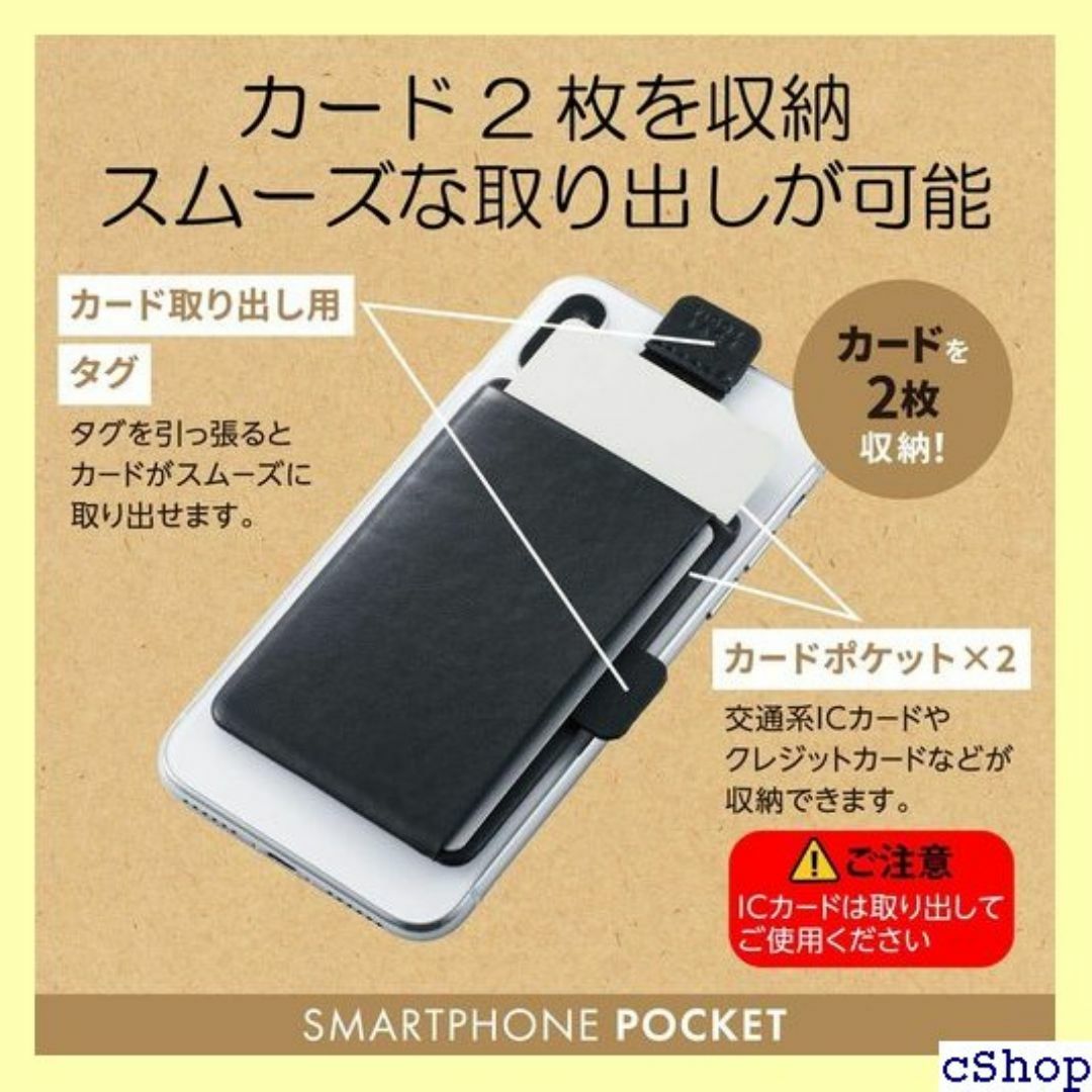 エレコム スマホ カードケース 背面 カード2枚収納 ブラ BPC2BK 126 スマホ/家電/カメラのスマホ/家電/カメラ その他(その他)の商品写真