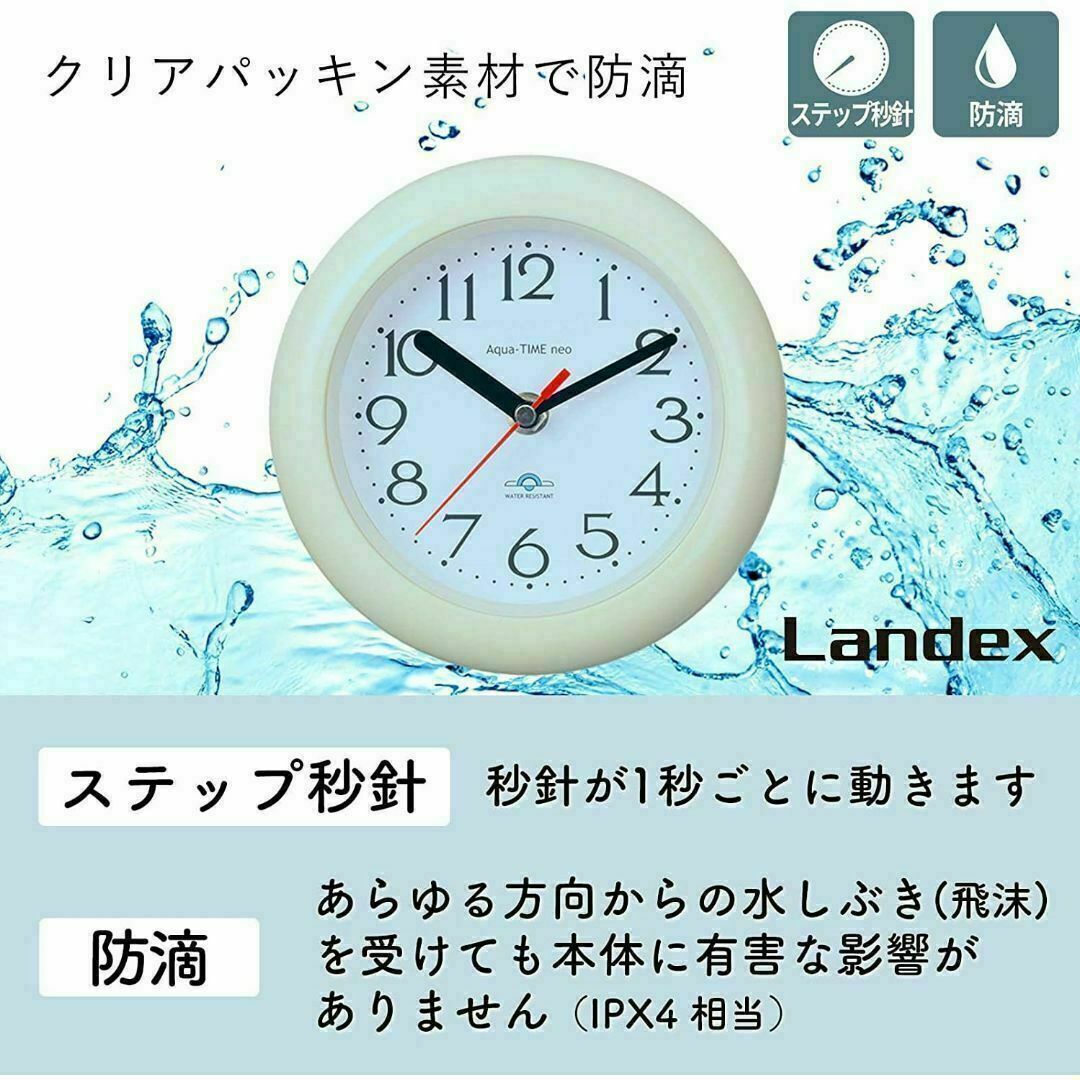 ランデックス 置掛兼用 防滴時計 アクアタイムネオ 新品 インテリア/住まい/日用品のインテリア小物(置時計)の商品写真