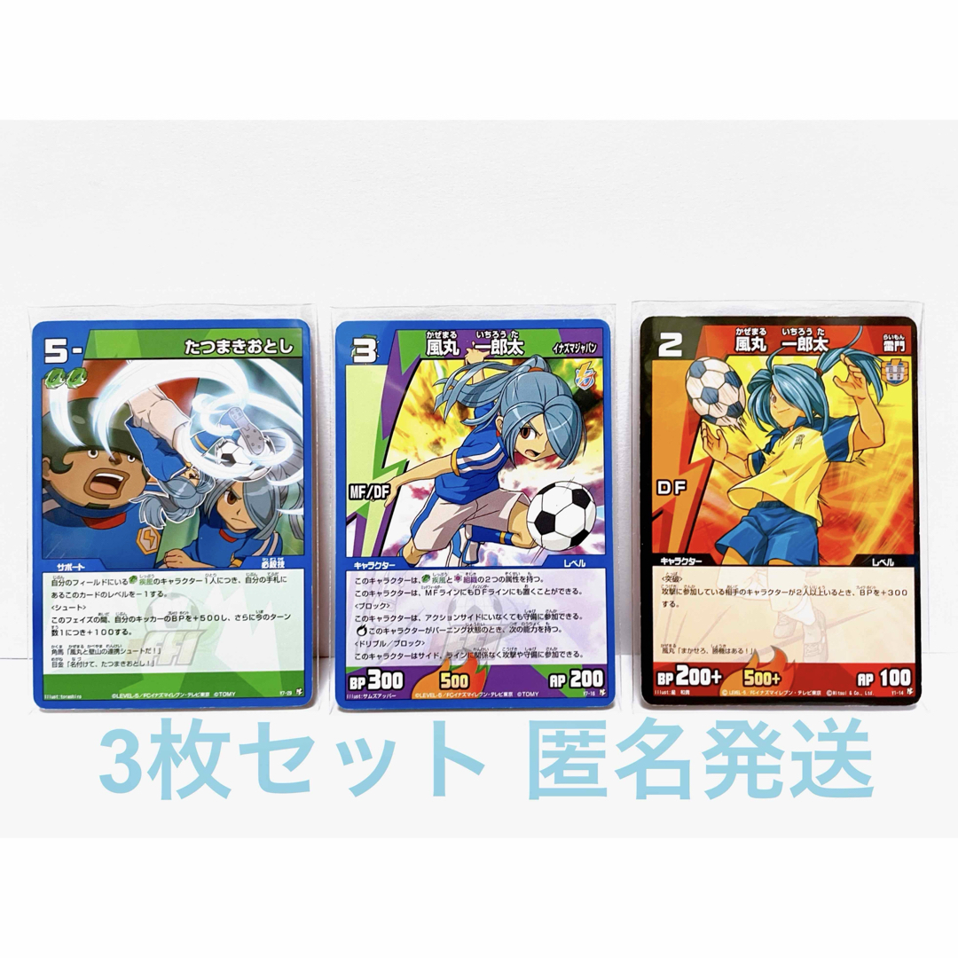 イナズマイレブン グッズ イナイレ TCG カード トレカ 風丸一郎太 風丸 N エンタメ/ホビーのトレーディングカード(その他)の商品写真