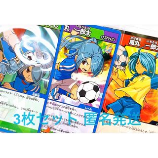 イナズマイレブン グッズ イナイレ TCG カード トレカ 風丸一郎太 風丸 N(その他)