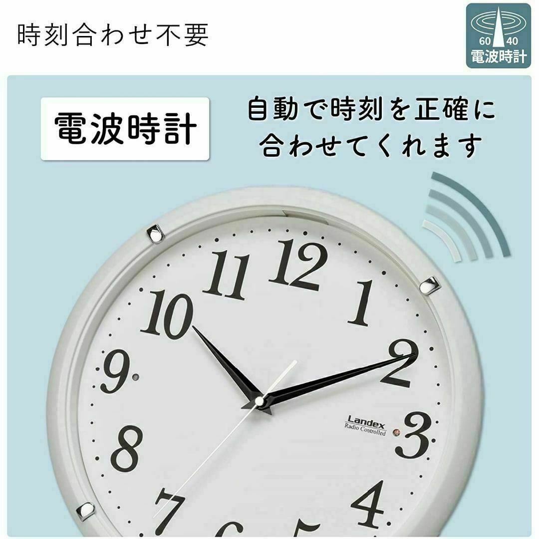 超便利！暗い部屋でも時間が見える LANDEX 電波掛時計　トキテラス インテリア/住まい/日用品のインテリア小物(掛時計/柱時計)の商品写真