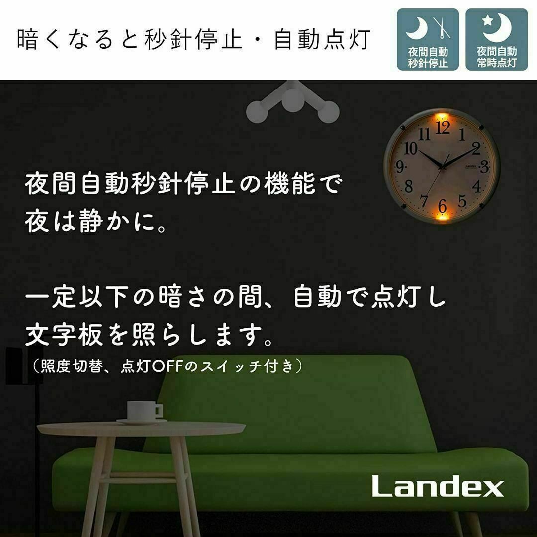 超便利！暗い部屋でも時間が見える LANDEX 電波掛時計　トキテラス インテリア/住まい/日用品のインテリア小物(掛時計/柱時計)の商品写真