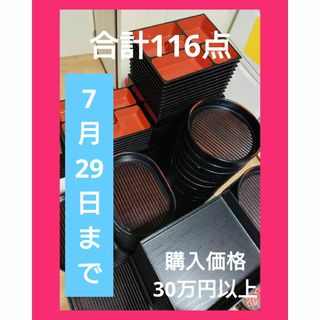 【飲食店応援】肉皿 和食盛り皿 寿司桶 松花堂弁当  おまとめ