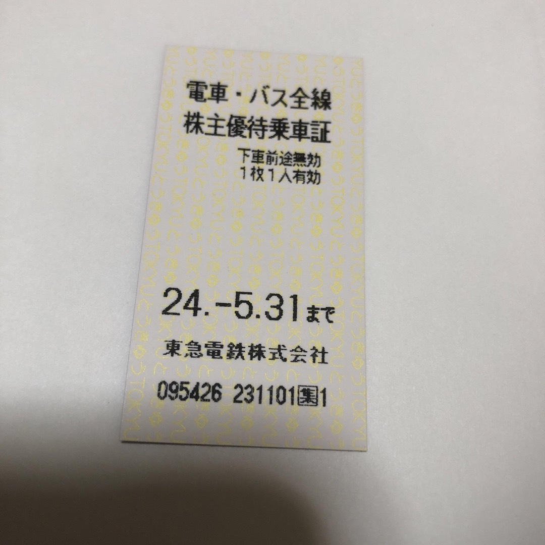 東急　電車・バス　株主優待乗車証　1枚 チケットの乗車券/交通券(鉄道乗車券)の商品写真