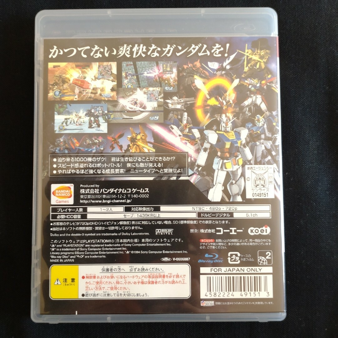 PlayStation3(プレイステーション3)のガンダム無双 エンタメ/ホビーのゲームソフト/ゲーム機本体(家庭用ゲームソフト)の商品写真