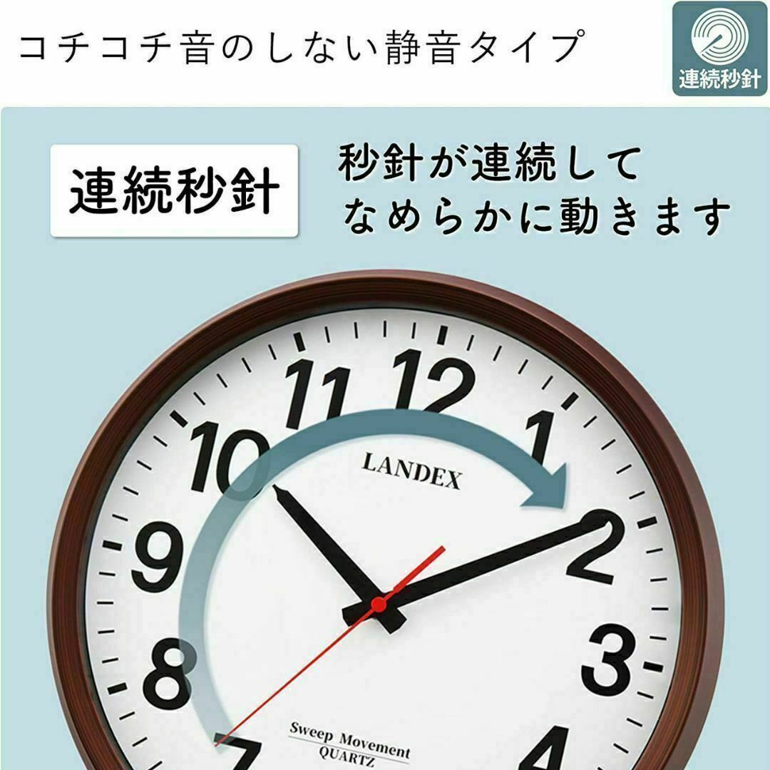 LANDEX スタンダード 連続秒針 掛時計 カプレーゼ(ダークブラウン) 新品 インテリア/住まい/日用品のインテリア小物(掛時計/柱時計)の商品写真