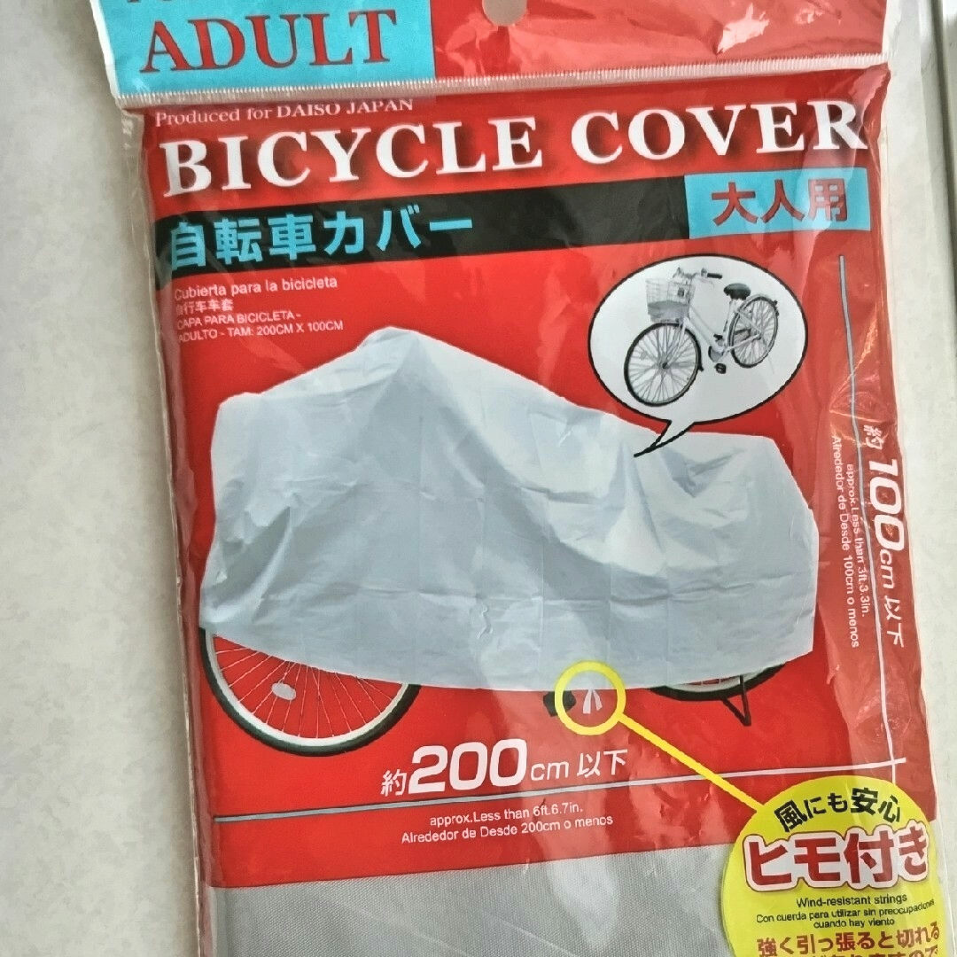 DAISO(ダイソー)のドライブ手袋 メッシュ タイプ　＆　自転車カバー大人用 レディースのファッション小物(手袋)の商品写真