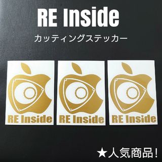 【RE Inside】カッティングステッカー3枚セット(車外アクセサリ)